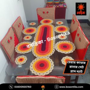 কুশিকাটার চেয়ার কাভার