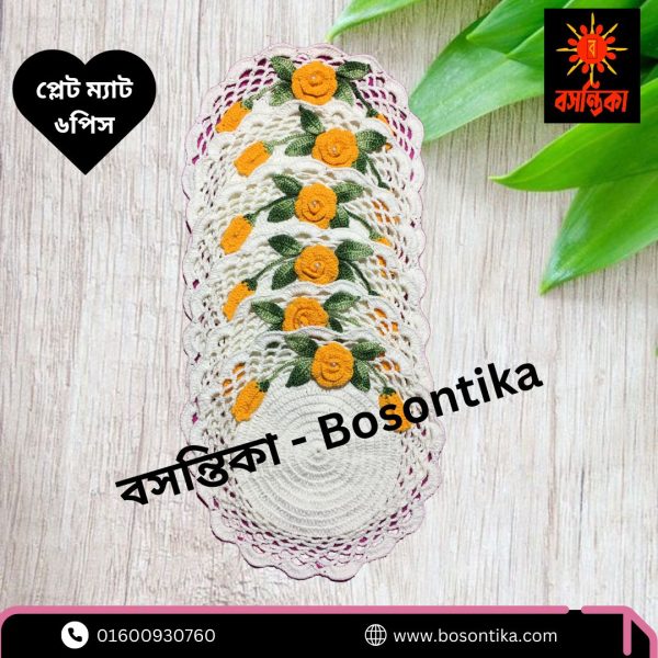 কুশিকাটার প্লেটম্যাট
