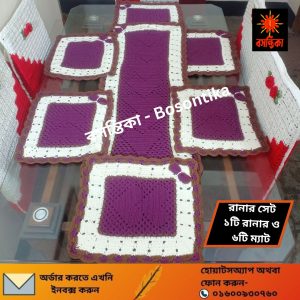 রানার সেট