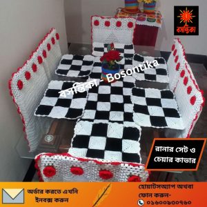 কুশিকাটার চেয়ার কাভার