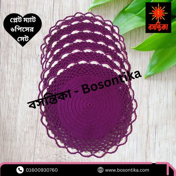 কুশিকাটার প্লেটম্যাট