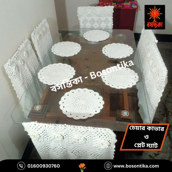 কুশিকাটার চেয়ার কাভার