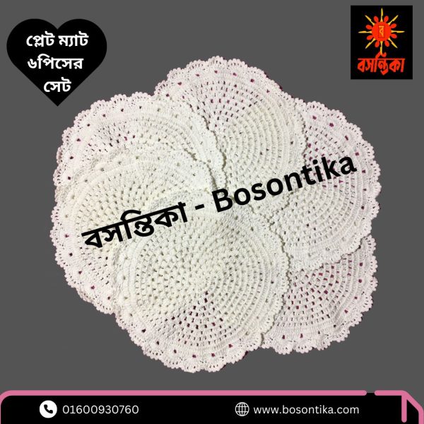 কুশিকাটার প্লেটম্যাট