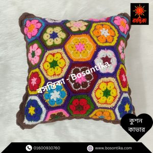 Bosontika Cushion Cover