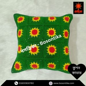 Bosontika Cushion Cover