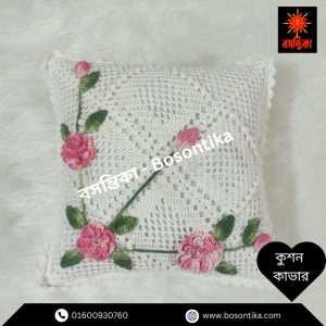 Bosontika Cushion Cover