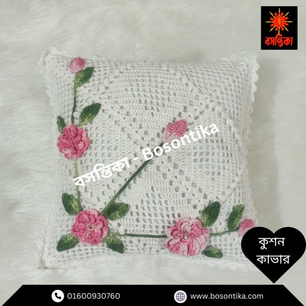 Bosontika Cushion Cover