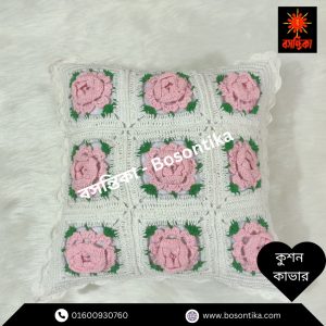 Bosontika Cushion Cover