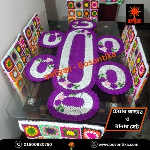 Bosontika Cover