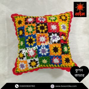 Bosontika Cushion Cover