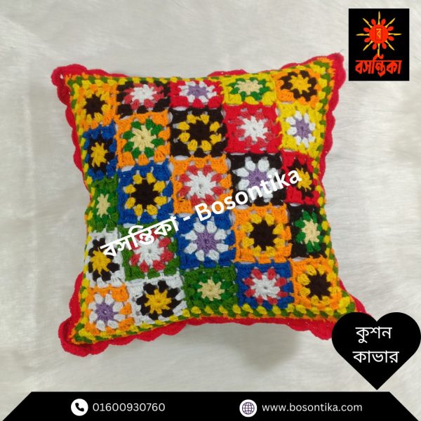Bosontika Cushion Cover