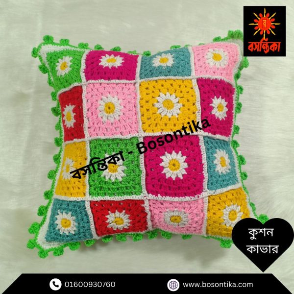 কুশন কাভার