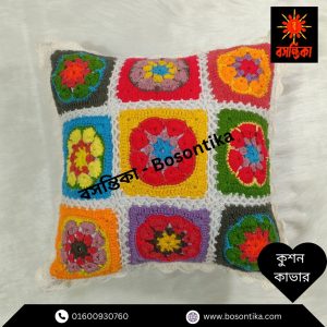 Bosontika Cushion Cover