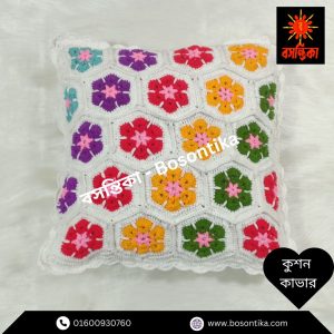 Bosontika Cushion Cover