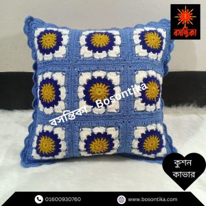 Bosontika Cushion Cover