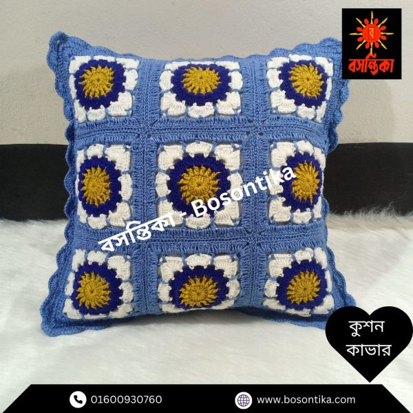 Bosontika Cushion Cover