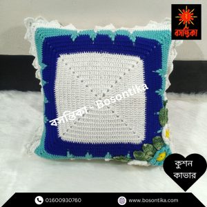 Bosontika Cushion Cover