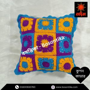 Bosontika Cushion Cover