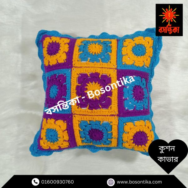 Bosontika Cushion Cover