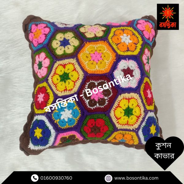 কুশিকাটার কুশন কাভার