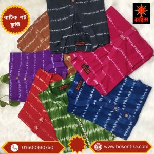 বাটিক শর্ট কুর্তি