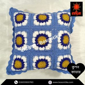 বসন্তিকা কুশিকাটার কুশন কাভার