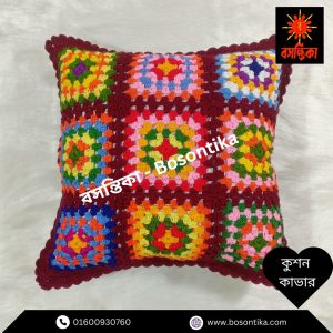 কুশিকাটার কুশন কাভার