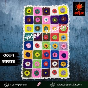লম্বা ৩০ ইঞ্চি ও চওড়া ১৮ ইঞ্চি