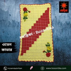 কুশিকাটার ওভেন কাভার