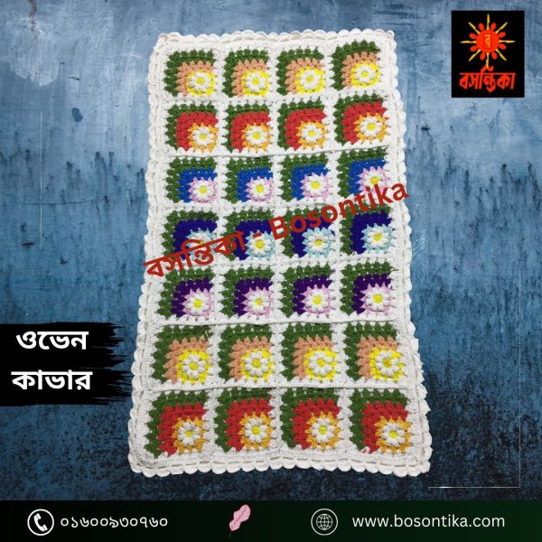 কুশিকাটার ওভেন কাভার