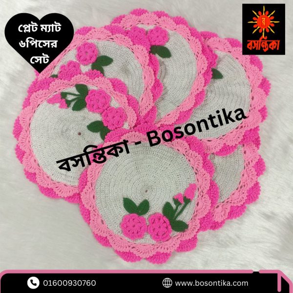 কুশিকাটার প্লেটম্যাট