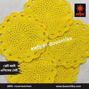 কুশিকাটার প্লেটম্যাট