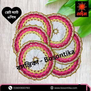 কুশিকাটার প্লেটম্যাট