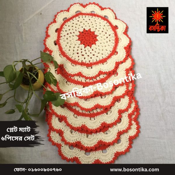 কুশিকাটার প্লেটম্যাট