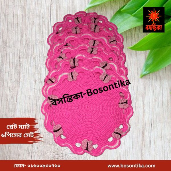 কুশিকাটার প্লেটম্যাট