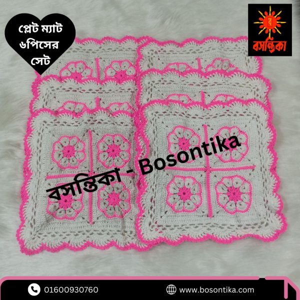 কুশিকাটার প্লেটম্যাট