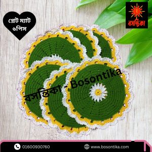 কুশিকাটার প্লেটম্যাট