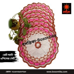 কুশিকাটার প্লেটম্যাট