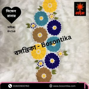 বসন্তিকা সিঙ্গেল রানার