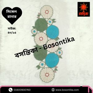 বসন্তিকা সিঙ্গেল রানার