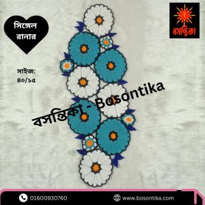 বসন্তিকা সিঙ্গেল রানার
