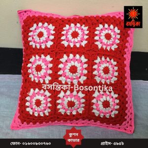 কুশিকাটার কুশন কাভার
