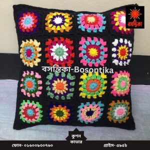 কুশিকাটার কুশন কাভার