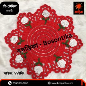 বসন্তিকা টি-টেবিল ম্যাট