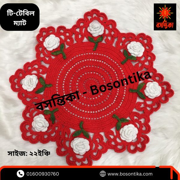 বসন্তিকা টি-টেবিল ম্যাট