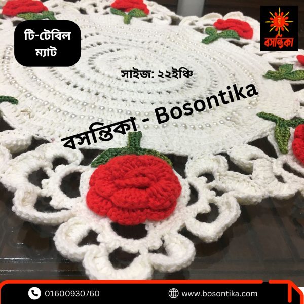 বসন্তিকা টি-টেবিল ম্যাট