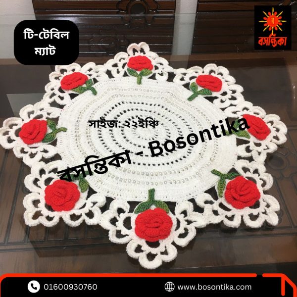 বসন্তিকা টি-টেবিল ম্যাট