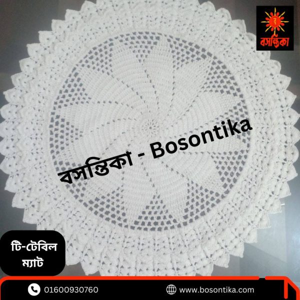 টি-টেবিল ম্যাট