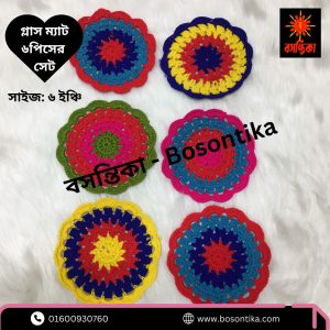 কুশিকাটার গ্লাস ম্যাট