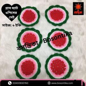 কুশিকাটার গ্লাস ম্যাট